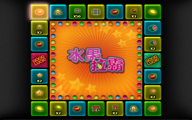 水果拉霸游戏介绍