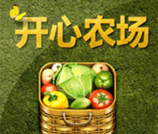 转动开心农场老虎机，畅享丰收乐趣！