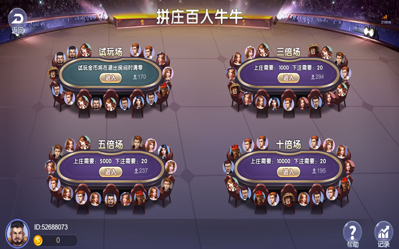 群雄逐鹿牌桌上，百人牛牛智斗百人赢未来