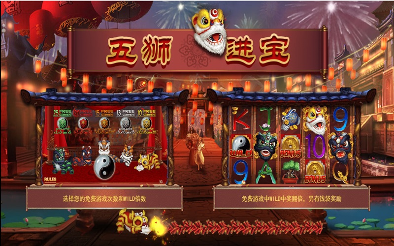 狮舞贺岁财运旺，五狮进宝开启您的招财之门