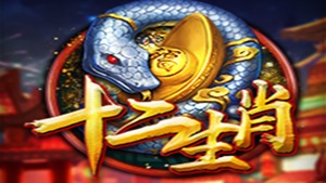 轮转天地，十二神兽齐聚——十二生肖带你开启好运年