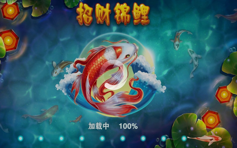 锦鲤翻身好运来，招财锦鲤让你福气加身