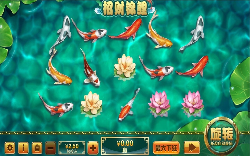 福运满满，画卷缓缓展开