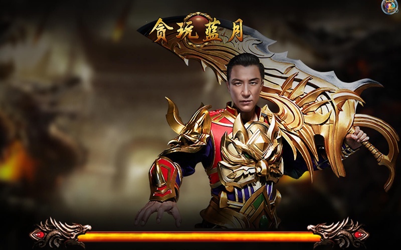 热血重燃，贪玩蓝月带你再战沙城