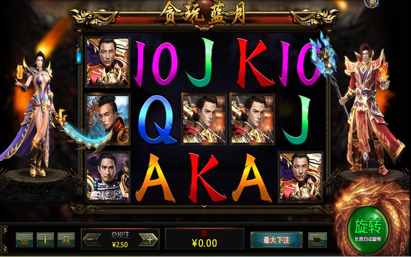 贪玩蓝月英雄集结，再续传奇