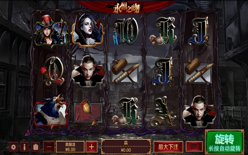 永恒之吻在浪漫中暗藏惊喜