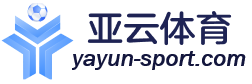 亚云体育 官方LOGO