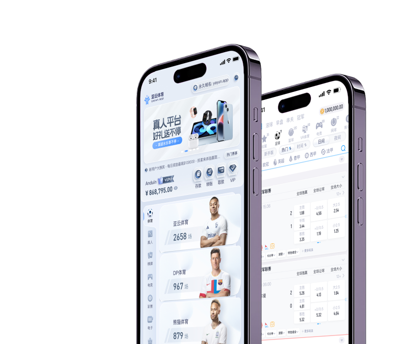 亚云体育官方 App 下载