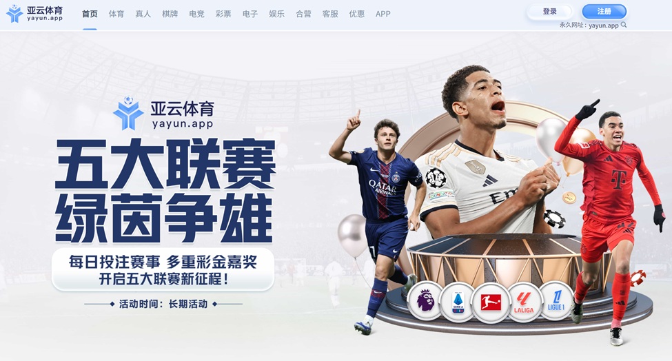 亚云体育官方网站首页