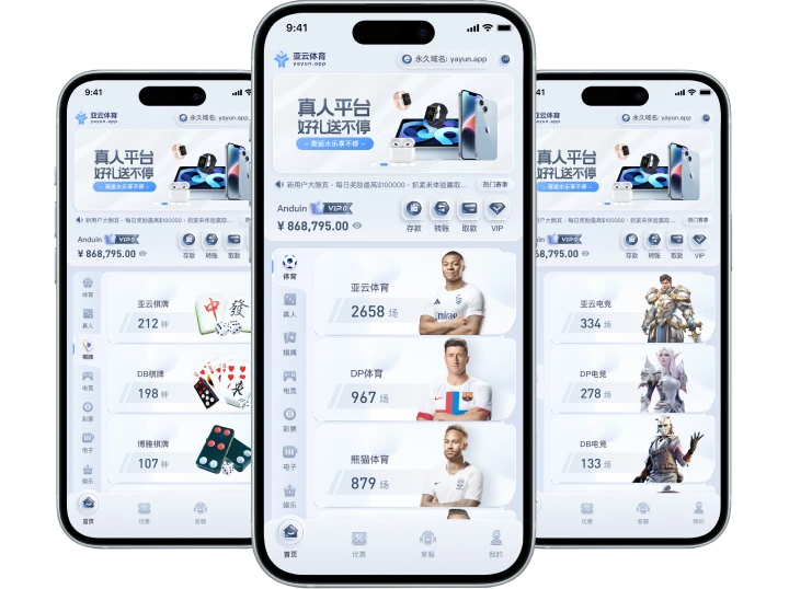 亚云棋牌APP