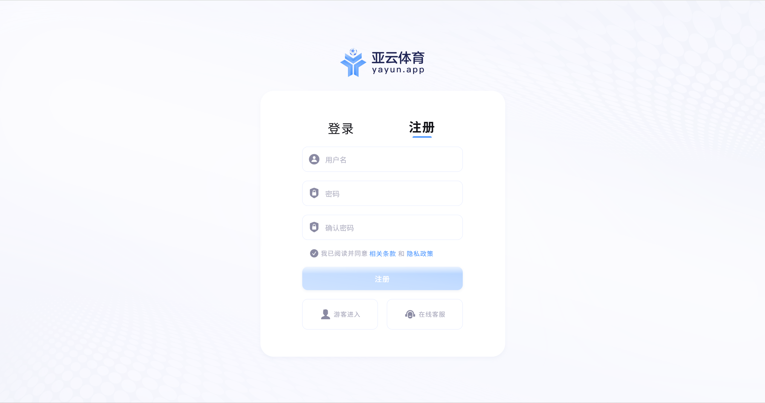 亚云体育注册