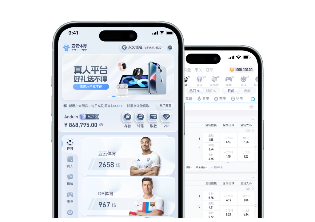 亚云体育APP